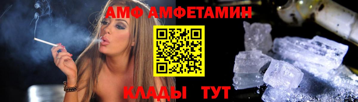 Amphetamine 97%  Вход с VPN  АМФ  Котлас 