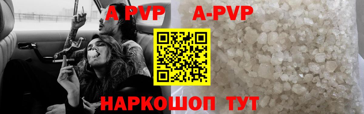 A-PVP крисы CK Котлас