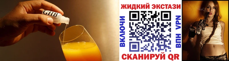 что такое наркотик  это как зайти  БУТИРАТ BDO 33%  Котлас 