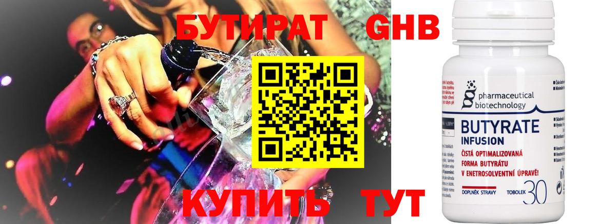 Котлас  Бутират  Вход с VPN  Бутират вода 