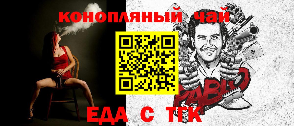 Cannafood конопля  Котлас 