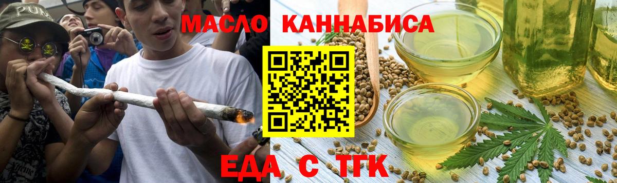 Котлас  Cannafood конопля  Вход с VPN 