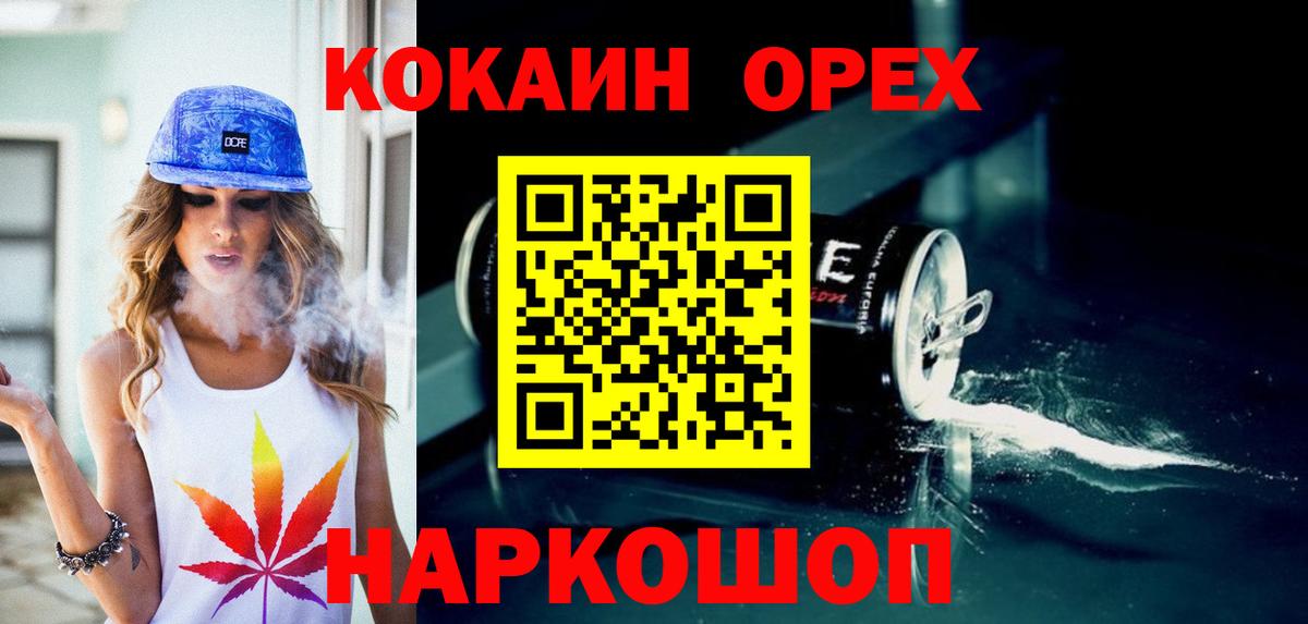 КОКАИН Fish Scale Котлас