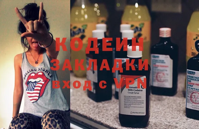 Кодеин напиток Lean (лин)  Котлас 