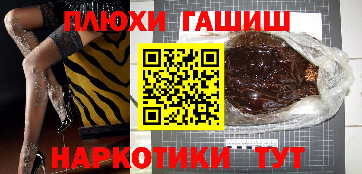 ГАШ hashish  Вход с VPN  купить наркотики цена  Котлас  ГАШ Premium 