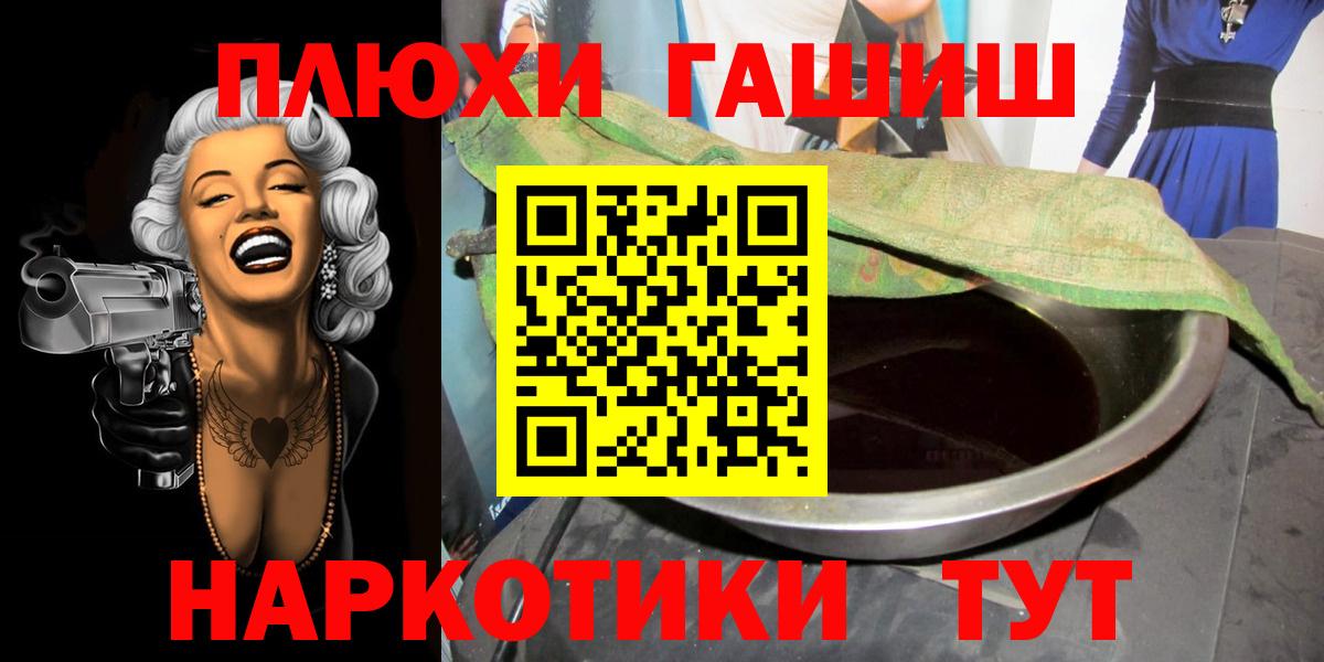 ГАШ убойный Котлас