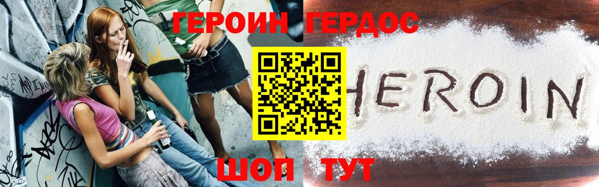 Героин  Котлас  ГЕРОИН афганец 