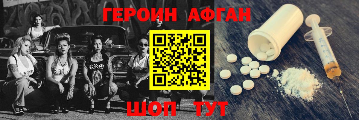 ГЕРОИН герыч  Вход с VPN  Котлас 