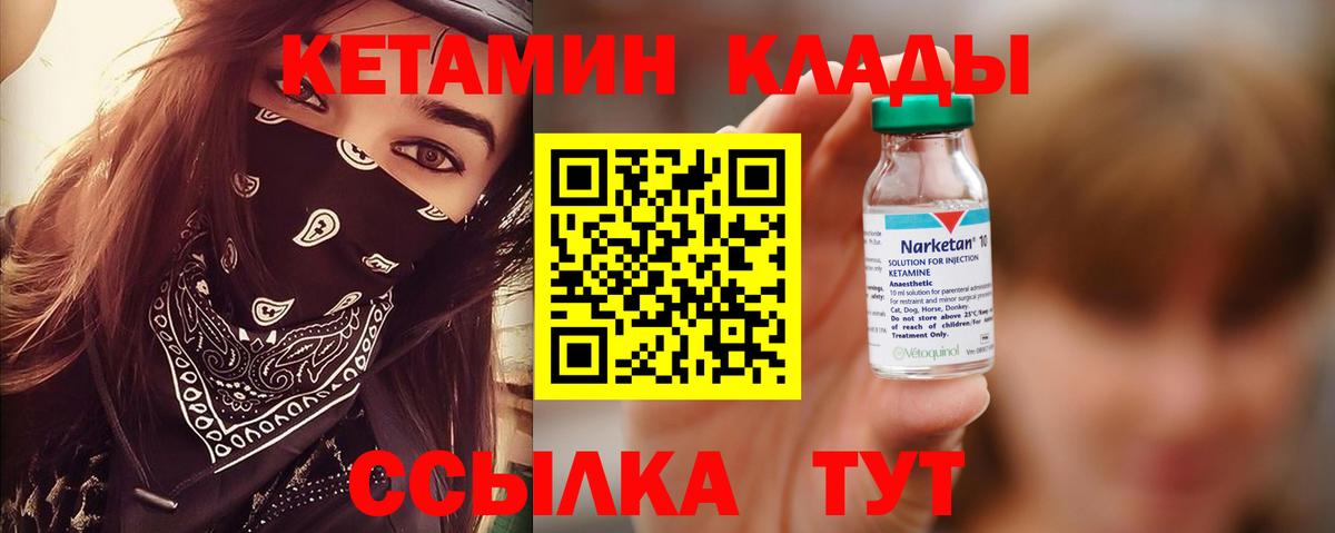Котлас  Кетамин VHQ  Кетамин ketamine  Вход с VPN 