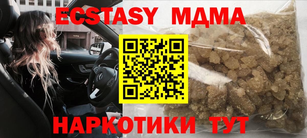 Котлас  МДМА crystal  МДМА crystal  Вход с VPN 
