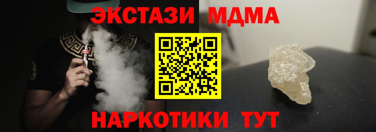 МДМА кристаллы  МДМА  МДМА crystal  Котлас 