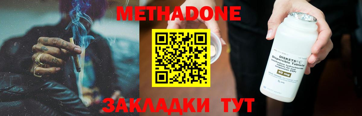Метадон VHQ  Котлас  маркетплейс состав  Метадон VHQ  МЕГА как зайти 