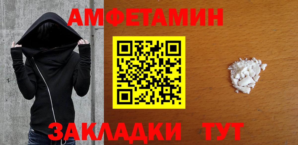 МЕТАМФЕТАМИН витя  Котлас 