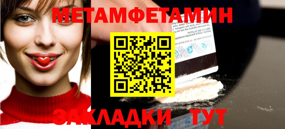Котлас  Первитин мет  Вход с VPN 