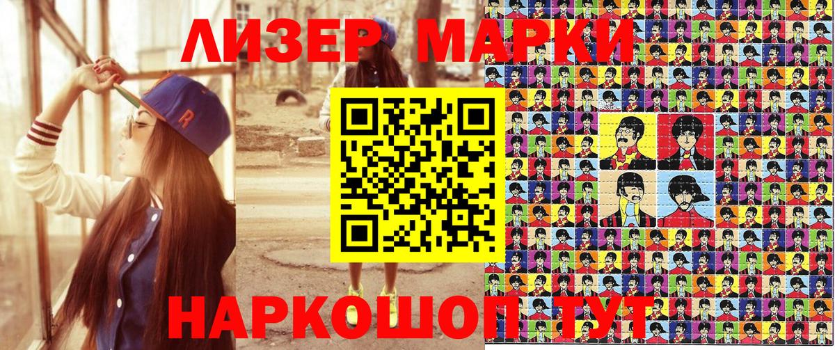 Котлас  Марки N-bome  Вход с VPN  Наркотические марки 1,5мг 