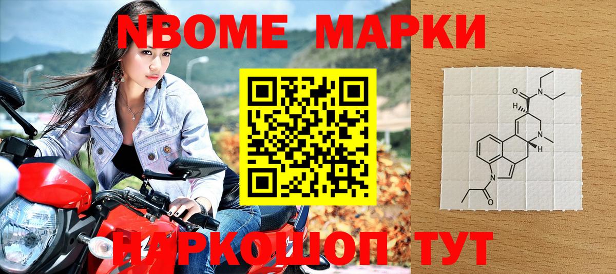 Наркотические марки 1,8мг Котлас