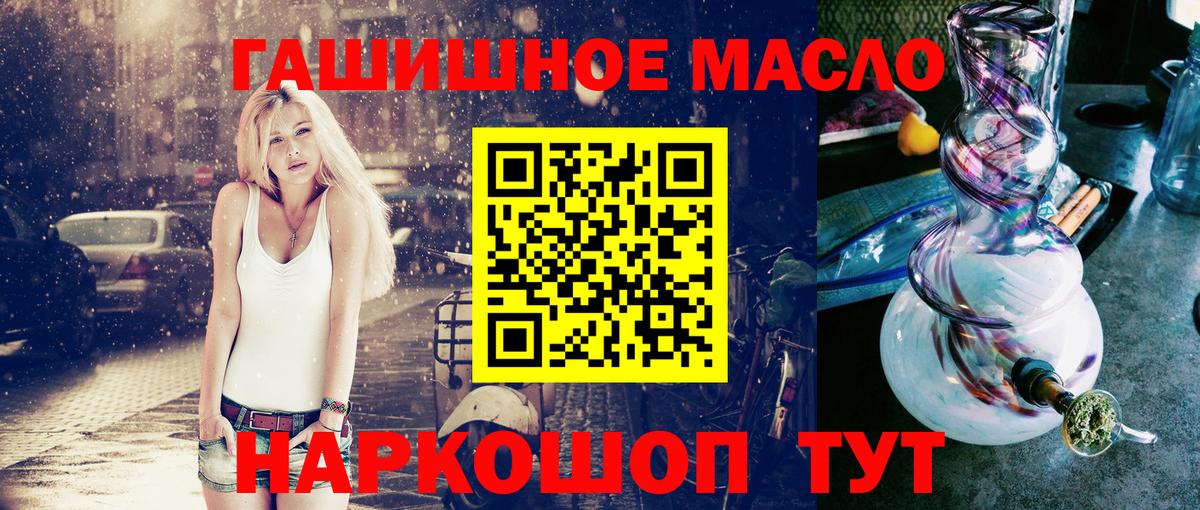 ТГК жижа Котлас