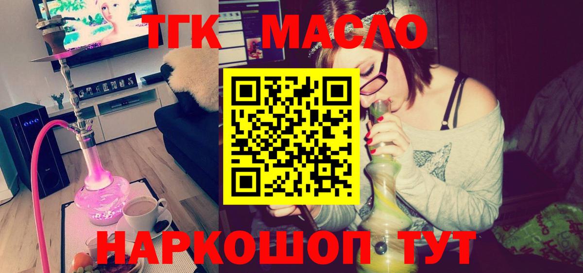 ТГК Wax Котлас